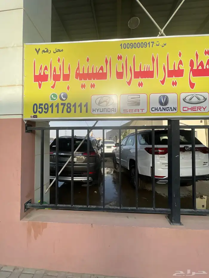 جيلي ازكارا. قطع غيار. تشليح 8