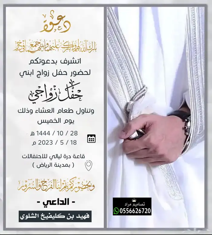 دعوت زواج ألكترونية بسعر مناسب 11