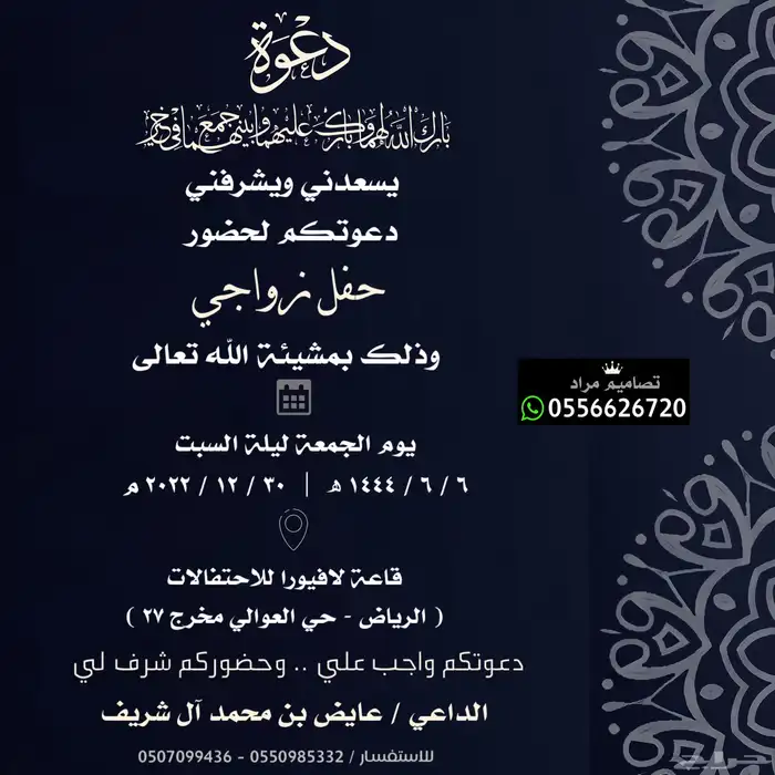 دعوت زواج ألكترونية بسعر مناسب 38