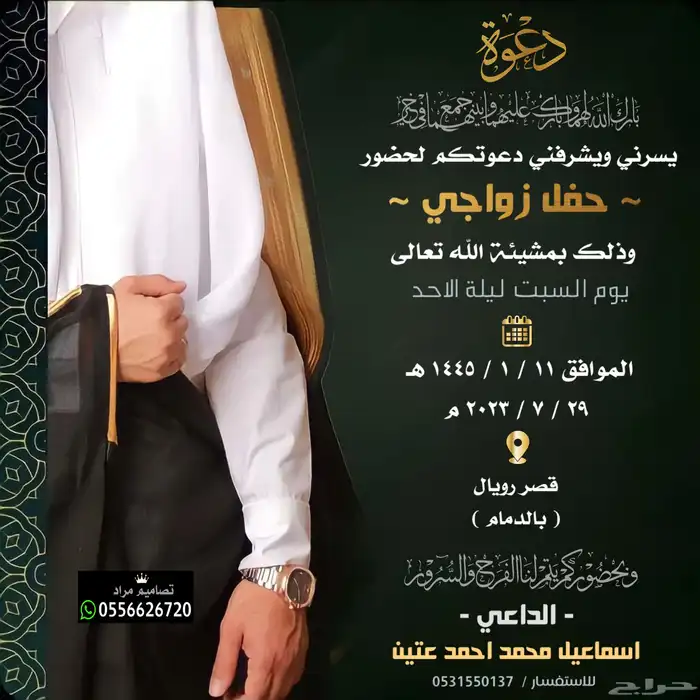 دعوت زواج ألكترونية بسعر مناسب 17