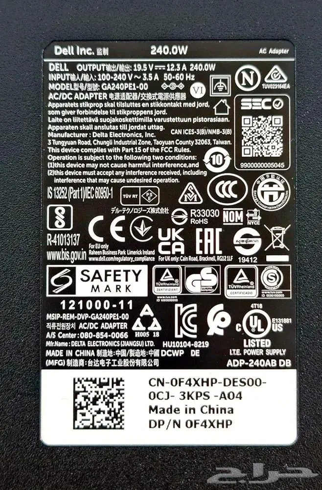 شاحن ديل مقاس كبيرة بقوة 240واط لاجهزة Alienware Precision 3