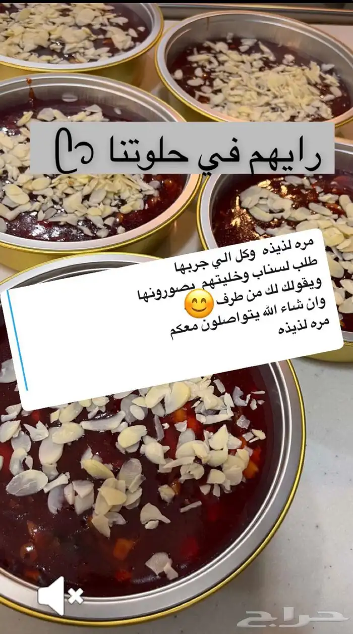 حلوى ام هلال السعوديه 20