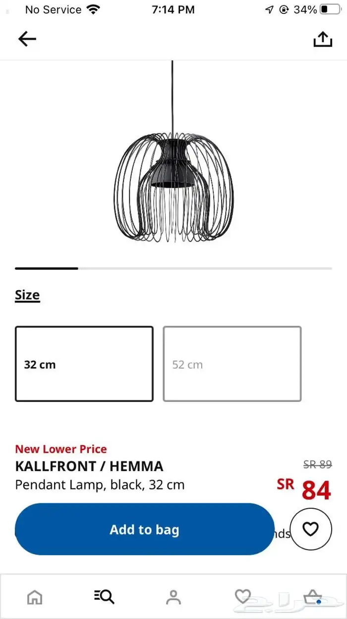 اضاءة سقف من ايكيا 0