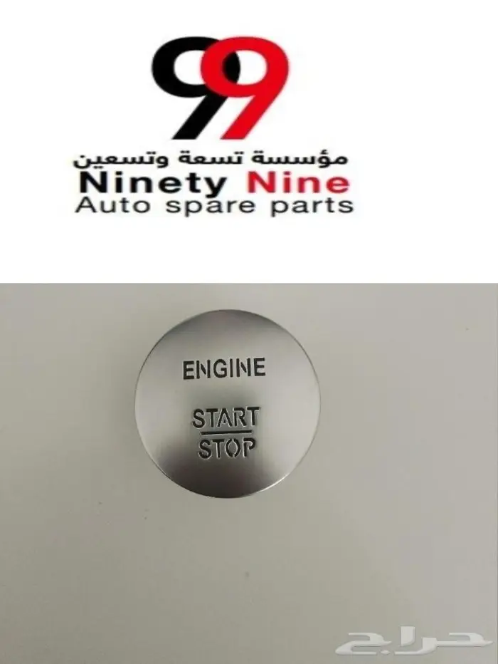 قطع غيار مرسيدس BMW 1