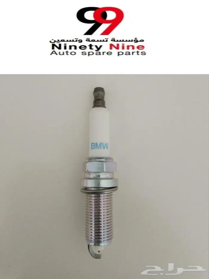 قطع غيار مرسيدس BMW 3