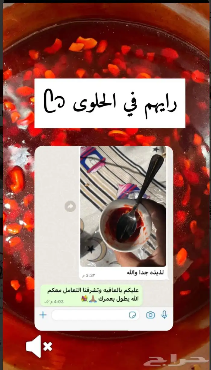 حلوى ام هلال السعوديه 25