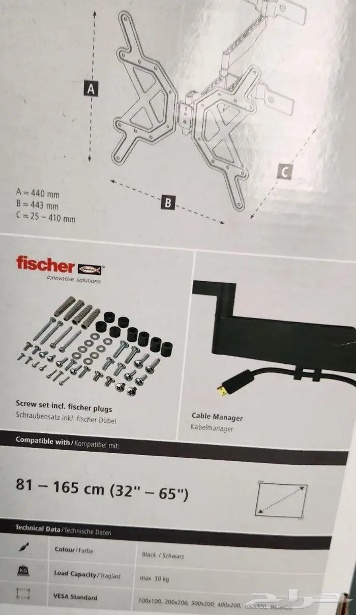 حامل شاشة جداري من شركة Hama 2