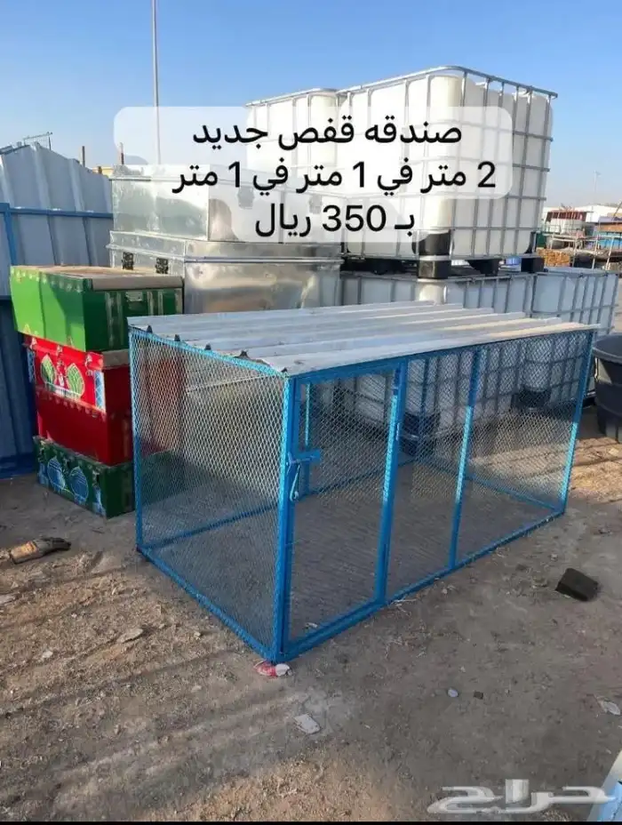 محكر محاكر دجاج صندقه قفص شبك حمام 3