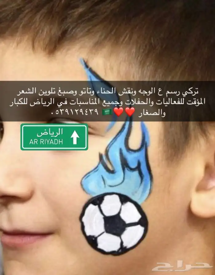 رسم وجه رسم على الوجه للفعاليات والحفلات والمناسبات 4