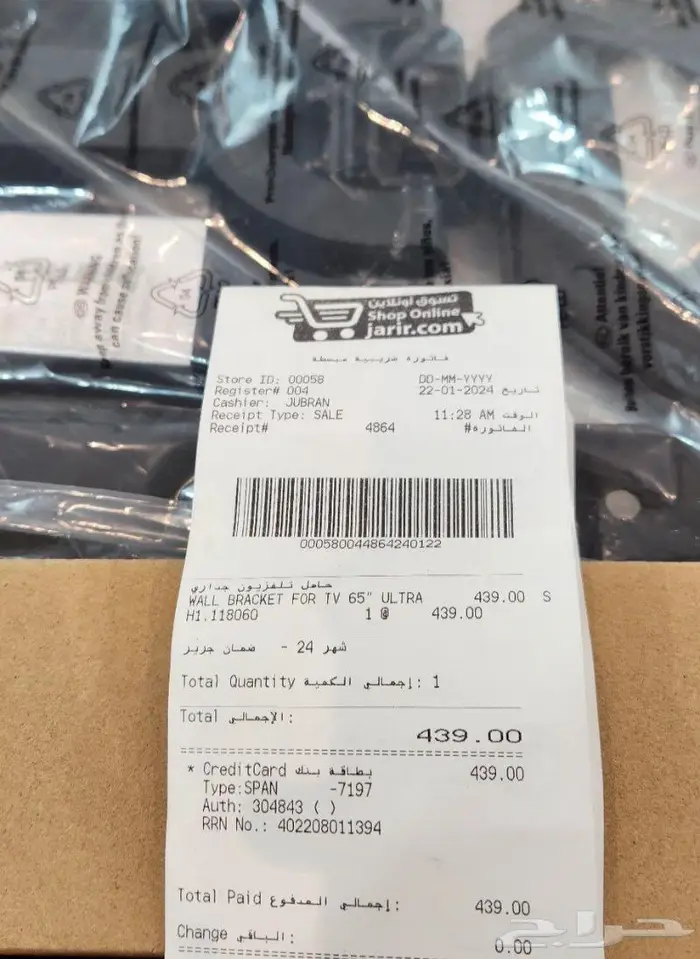 حامل شاشة جداري من شركة Hama 6