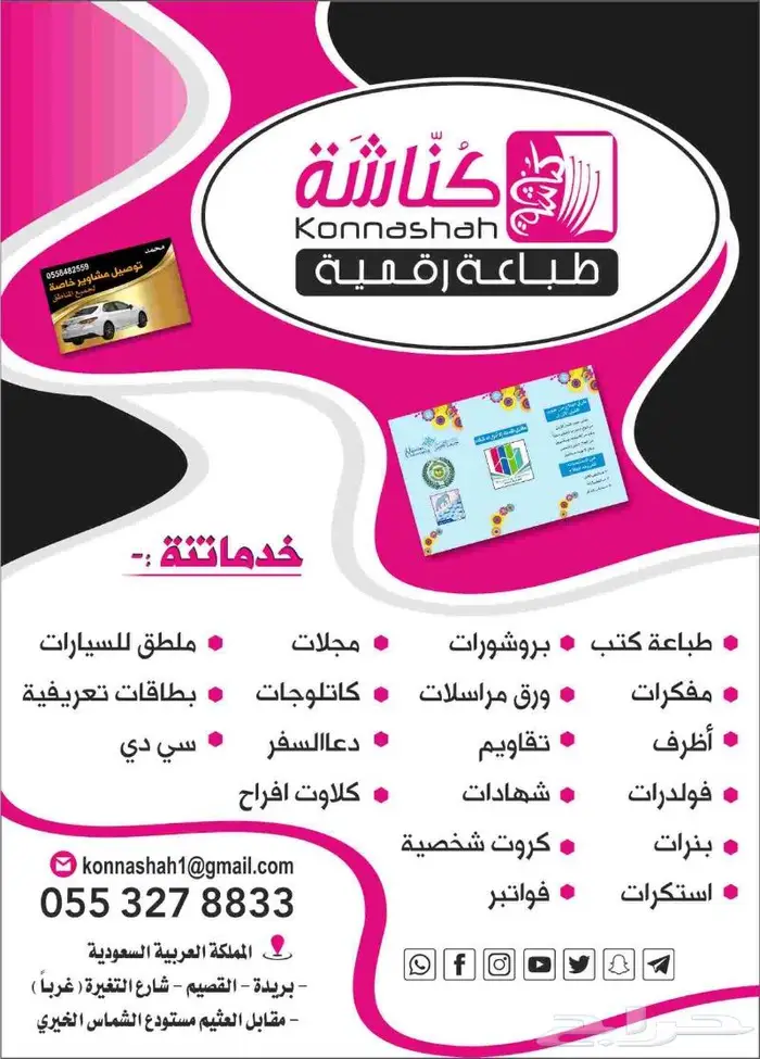 الات تصوير - قرطاسية - طباعه رقمية -أحبار 3