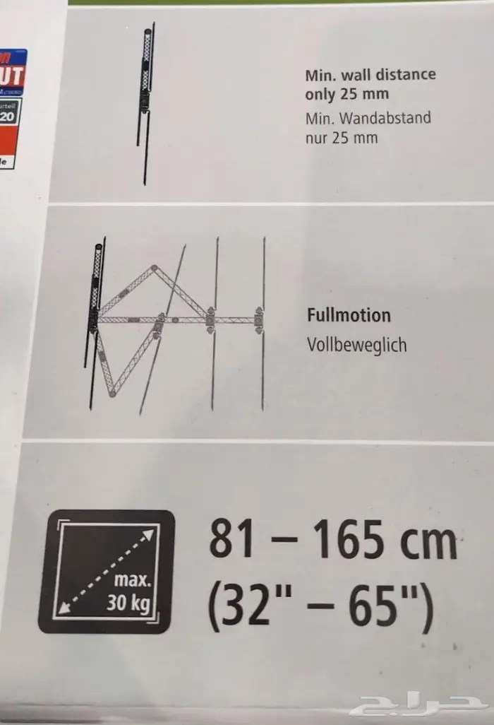 حامل شاشة جداري من شركة Hama 1