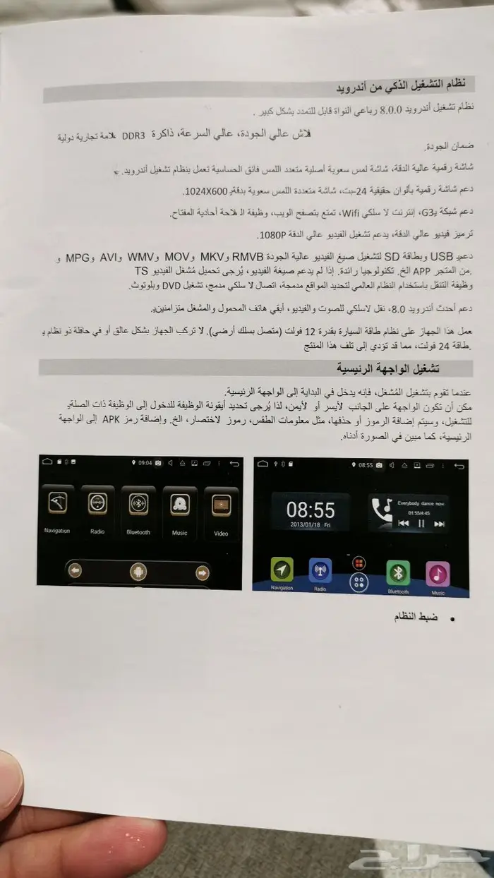 شاشة أندرويد أوريون 2015 3