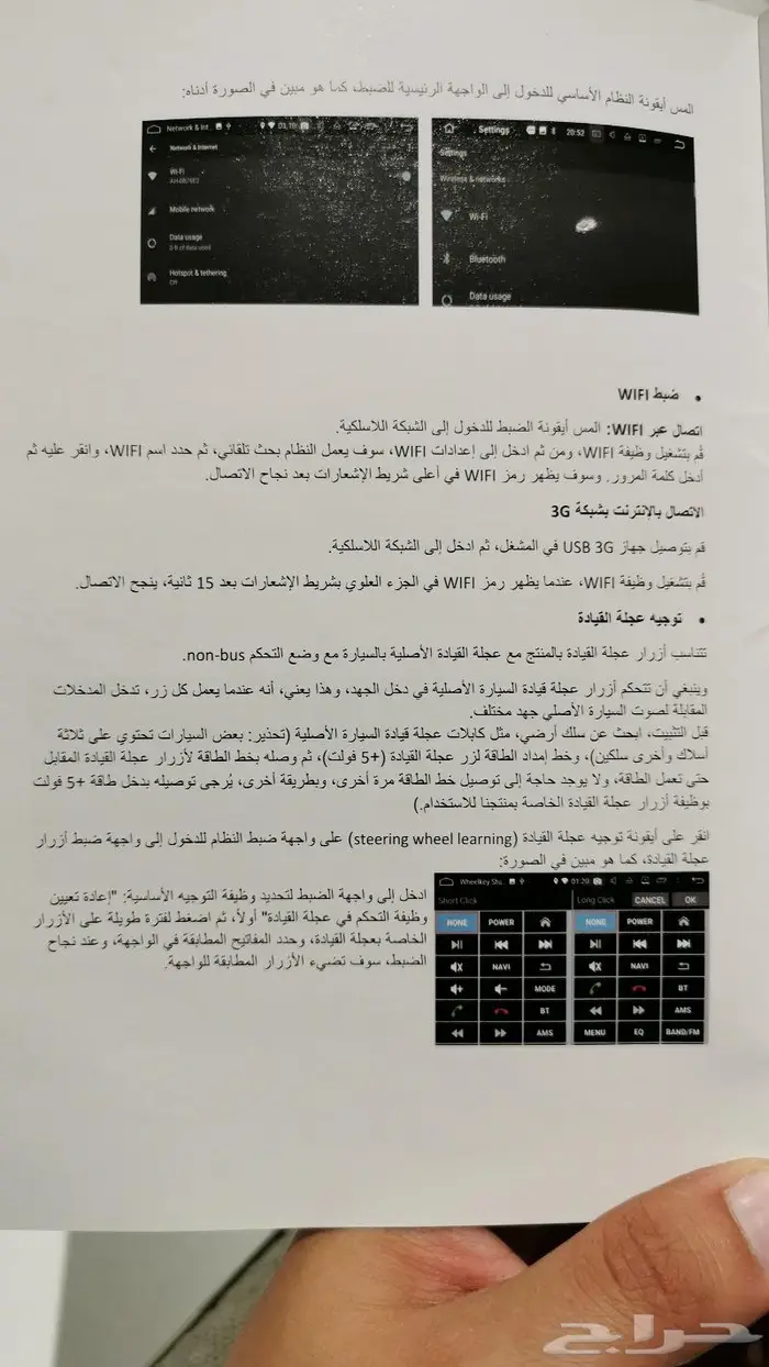 شاشة أندرويد أوريون 2015 4
