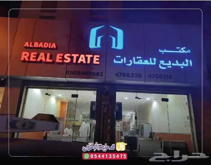 لوحات محلات - حروف بارزة - الرياض 15