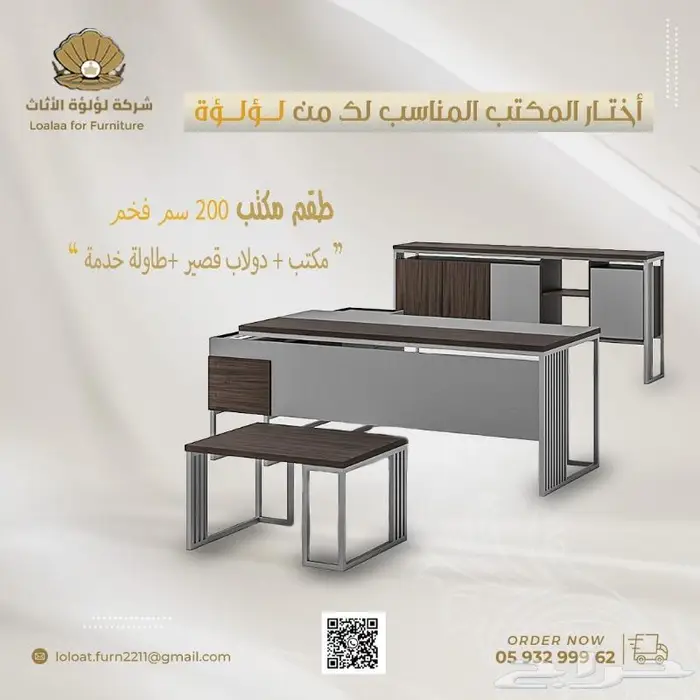 شركة لؤلؤة الاثاث ( المكاتب ) 8
