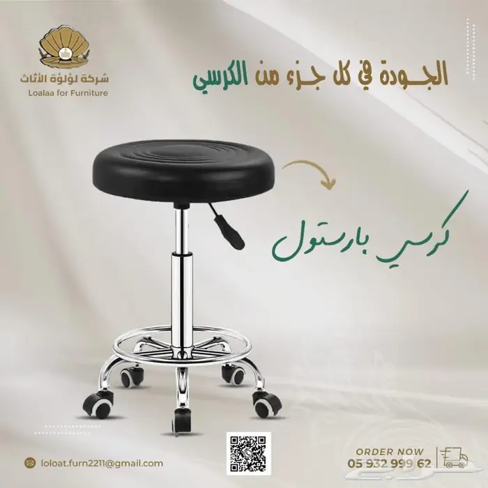 شركة لؤلؤة الاثاث ( كراسي ) 10