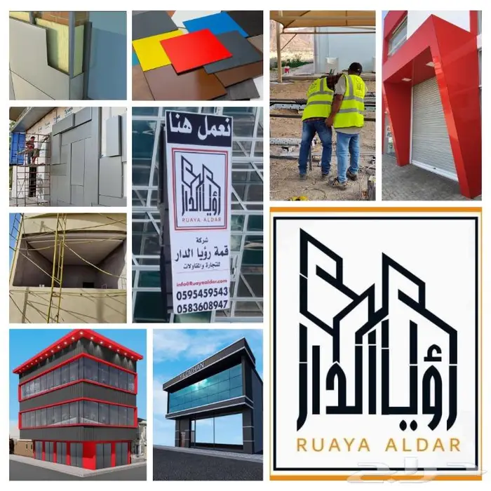 كلادينج تبوك توريد وتركيب 1