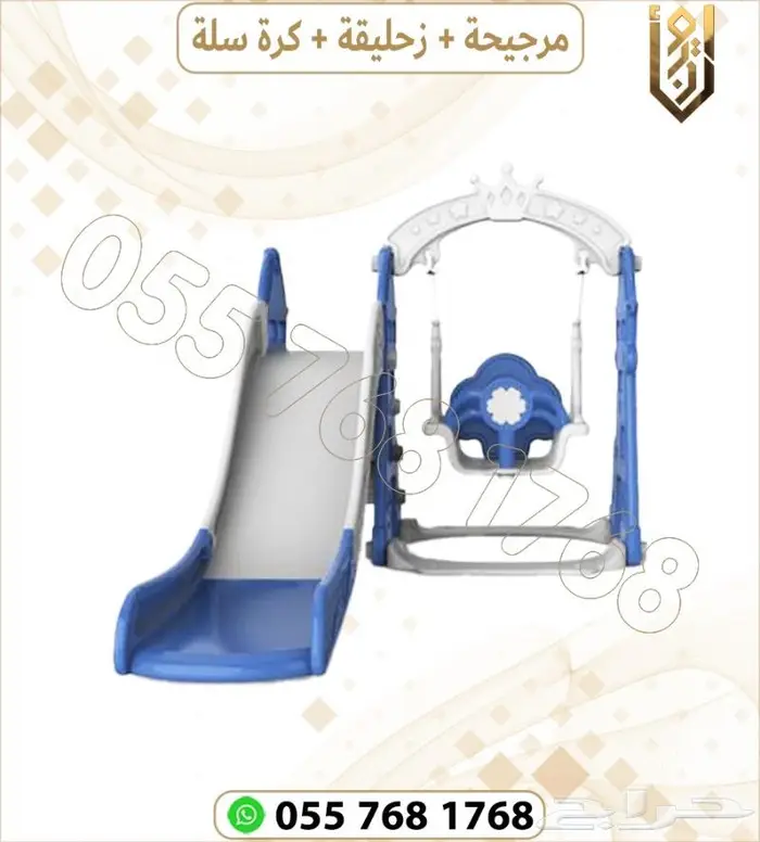 العاب اطفال مرجيحة.زحليقة كرة سلة 1
