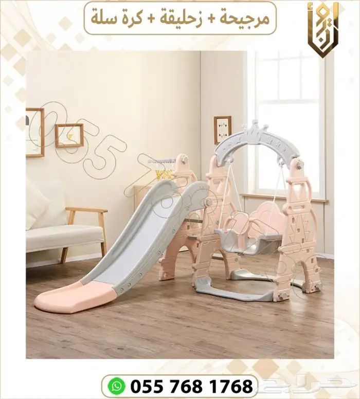 العاب اطفال مرجيحة.زحليقة كرة سلة 2