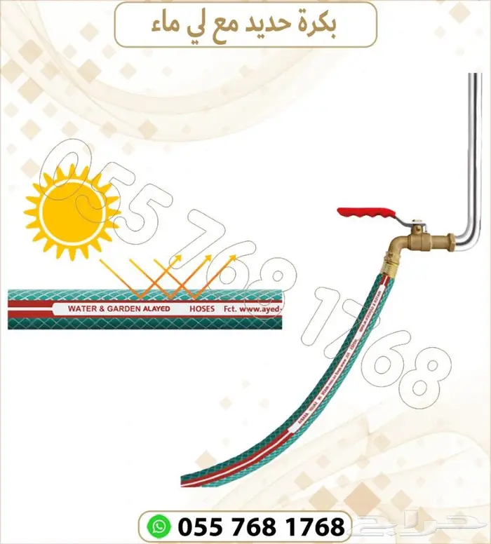 بكرة حديد مع لي ماء . بكرة مع لي ماء 5