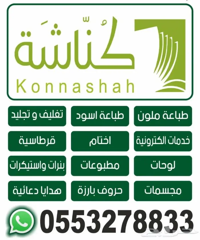 الات تصوير - قرطاسية - طباعه رقمية -أحبار 3