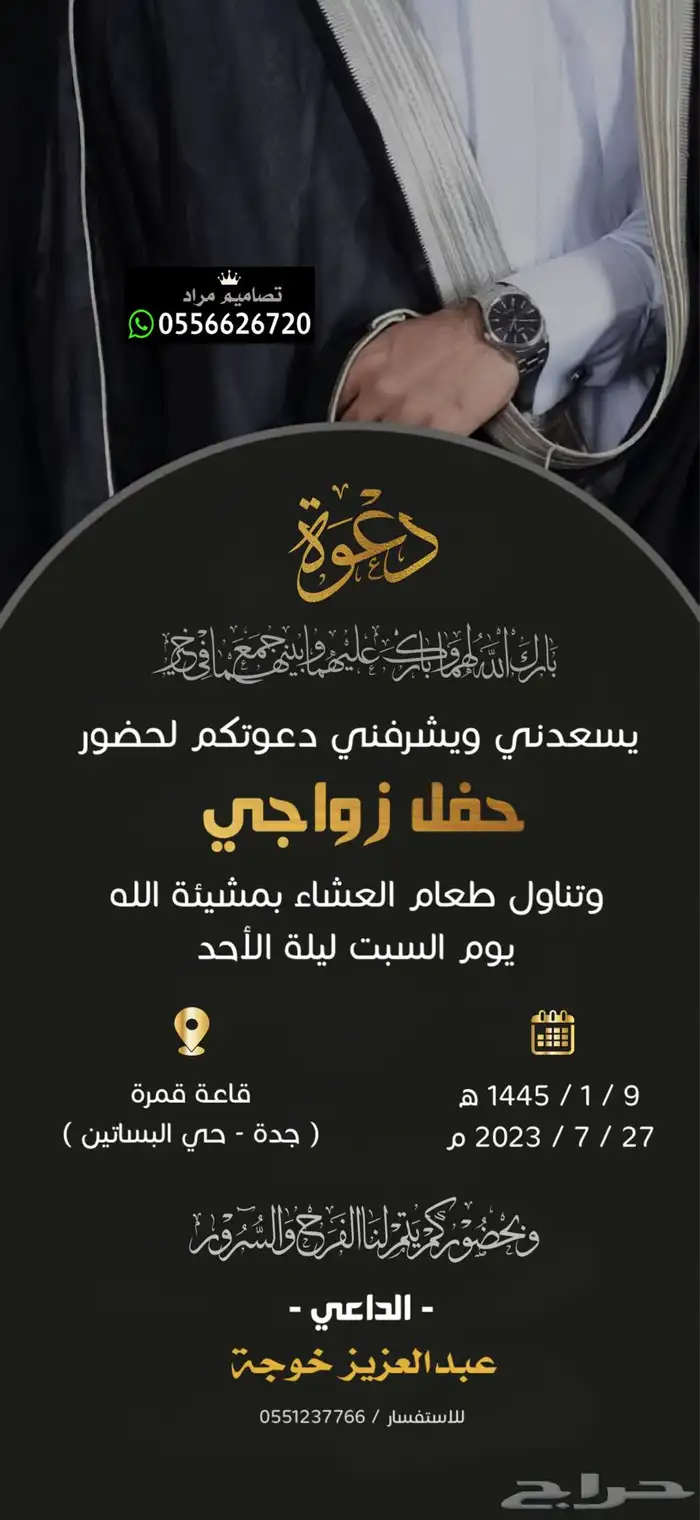 دعوت زواج ألكترونية بسعر مناسب 33