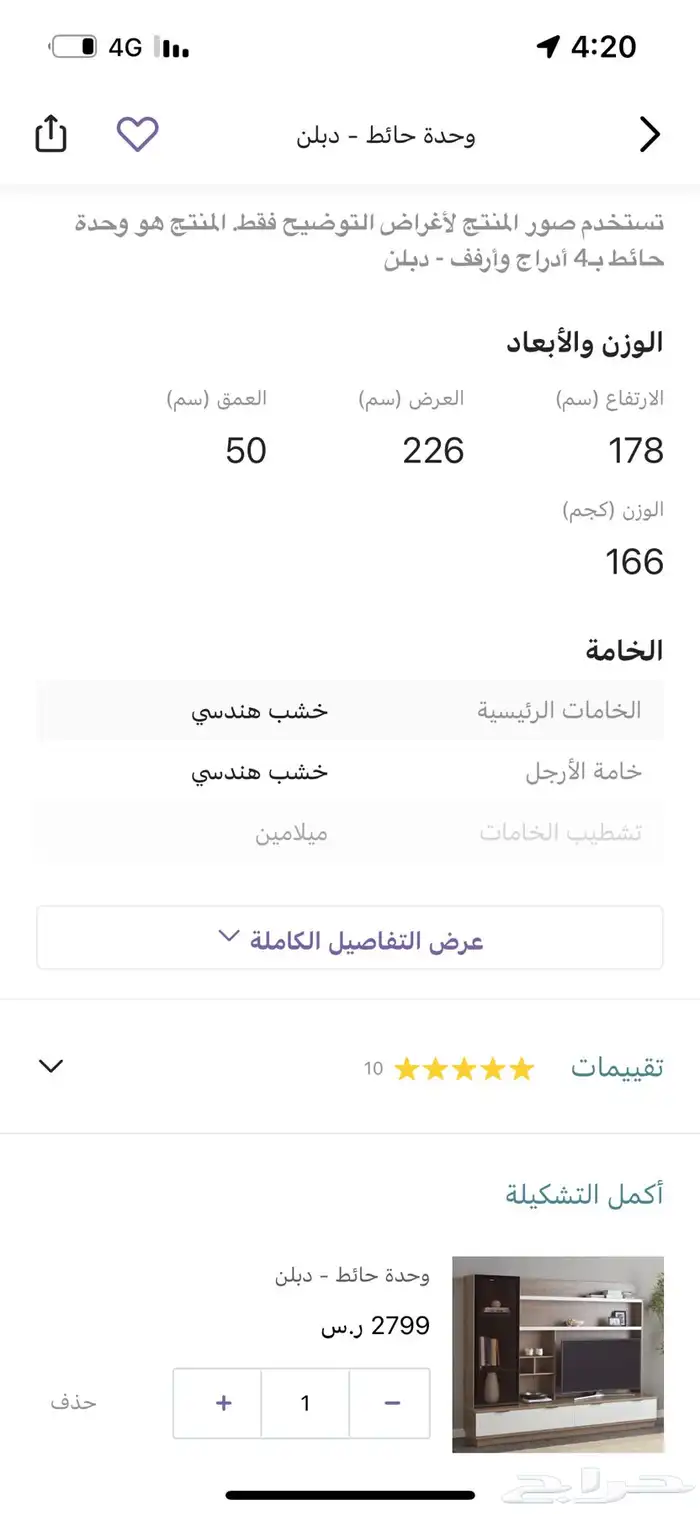 مكتبة تلفزيون هوم سنتر 5