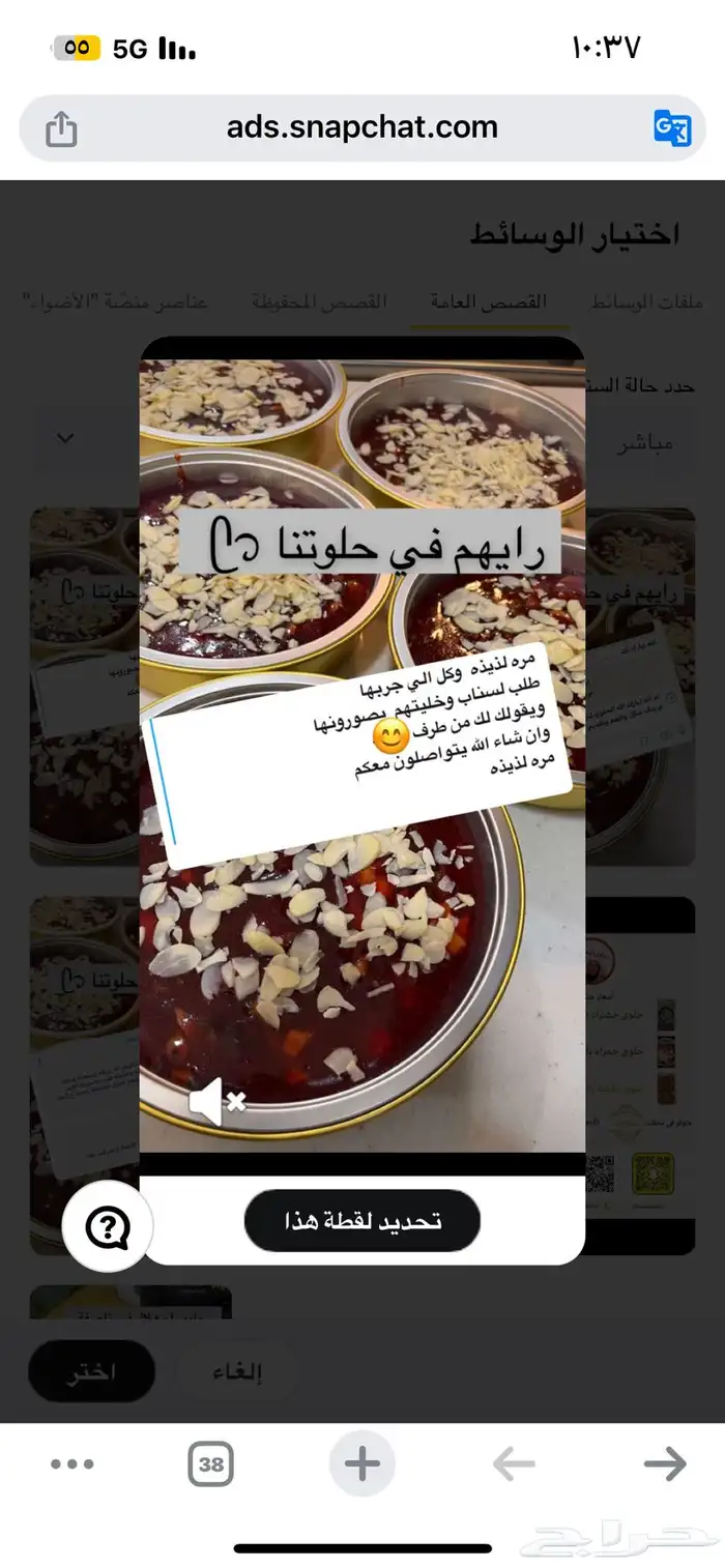 حلوى ام هلال السعوديه 28