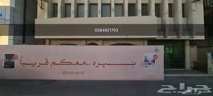 مشاريع تسوير بنر لوحات اعلانية 12