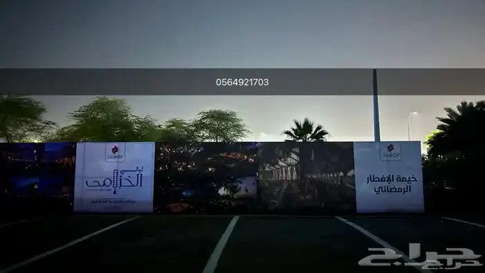 مشاريع تسوير بنر لوحات اعلانية 5