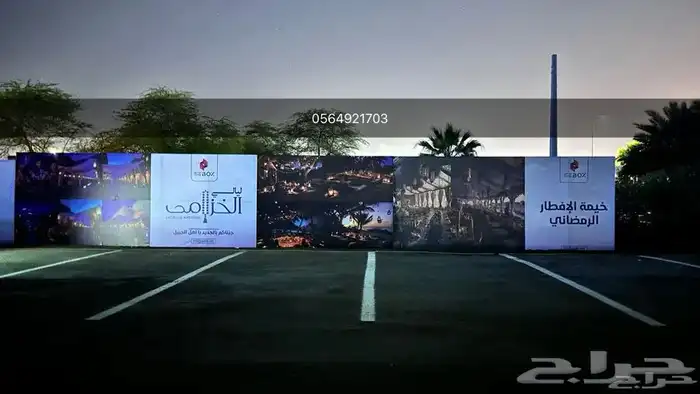 تسوير مشاريع بنر واجهات مباني 10