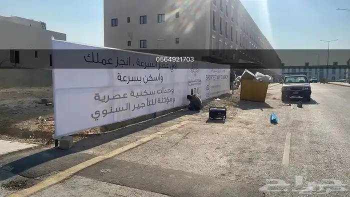 مشاريع تسوير بنر لوحات اعلانية 7