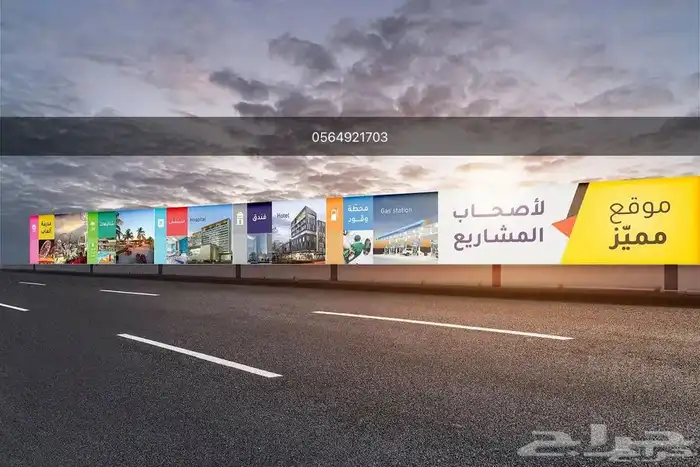 مشاريع تسوير بنر لوحات اعلانية 1