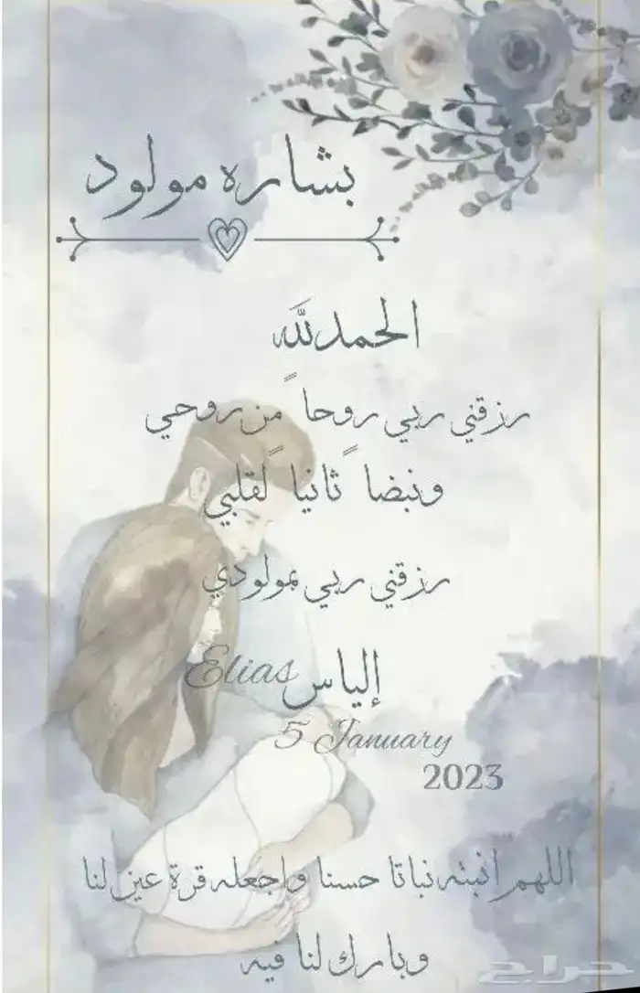 تصميم سيرة ذاتية زواج ملكه مواليد 1