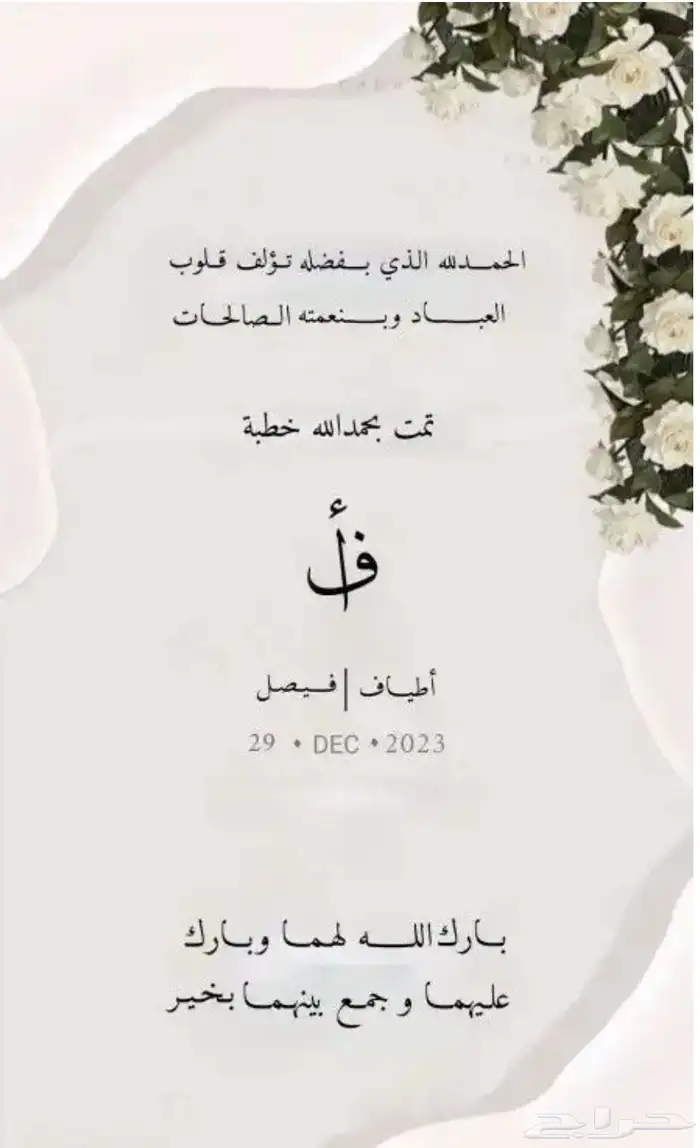 تصميم سيرة ذاتية زواج ملكه مواليد 2