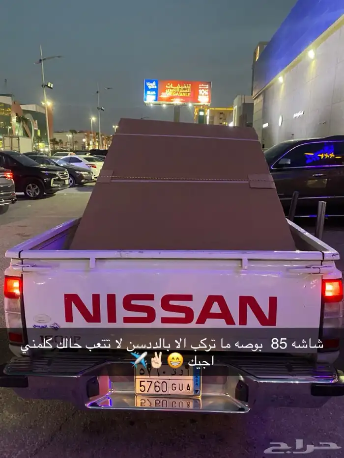 نقل عفش الدمام والخبر البحرين فقط 7