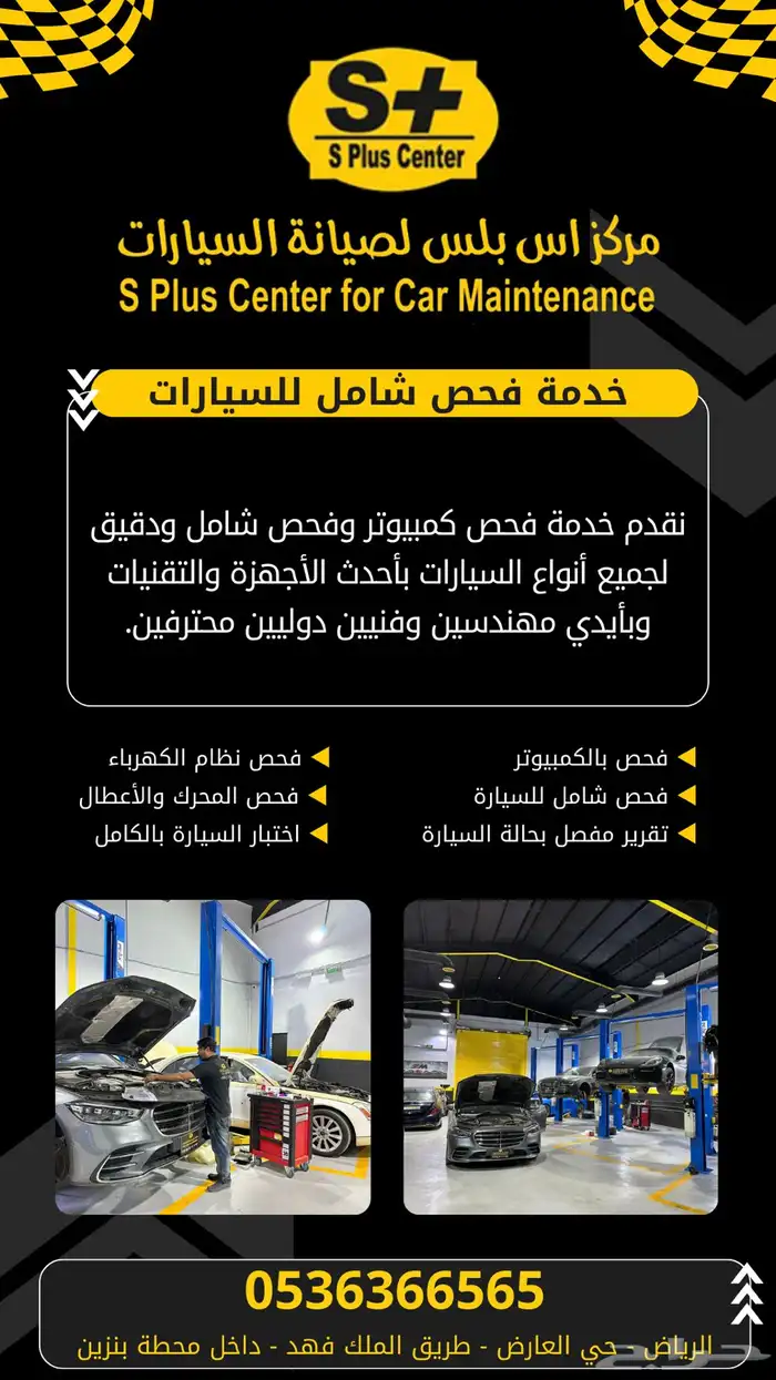 صيانة سيارات اوروبية 0