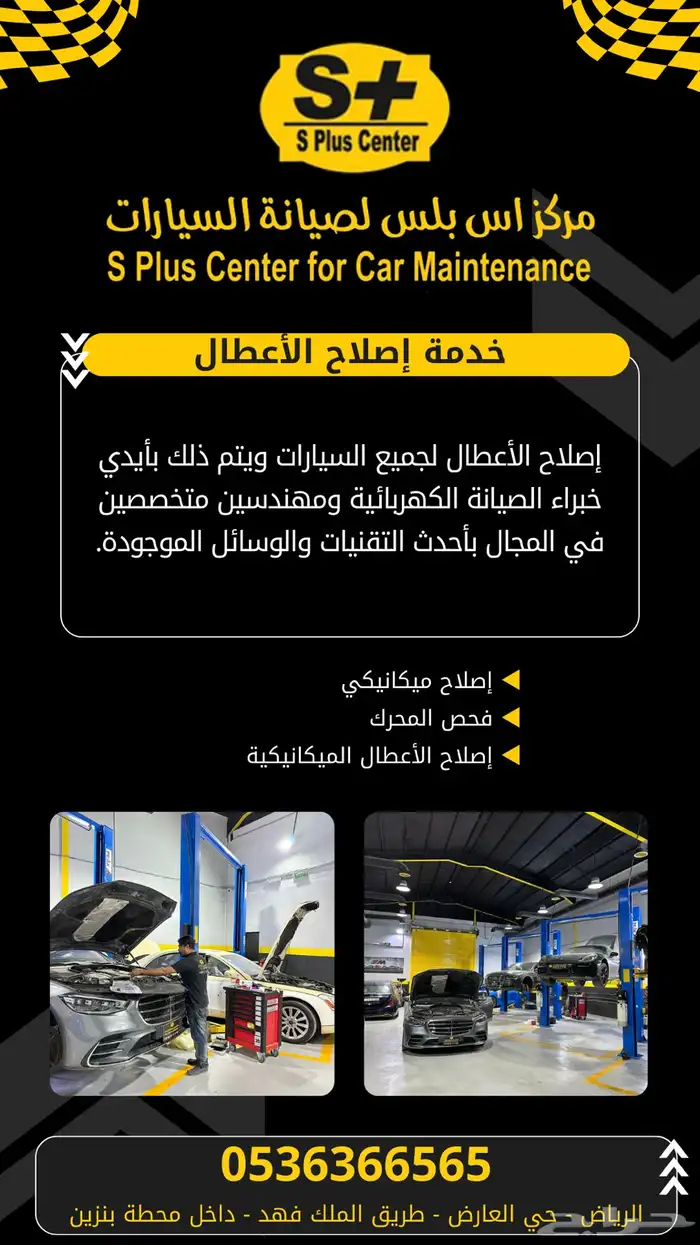 صيانة سيارات اوروبية 2