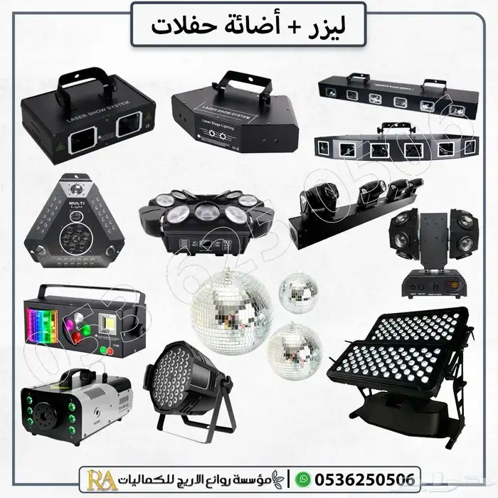 جهاز ليزر 4 عدسات 1