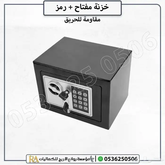 خزنه فندقي صندوق أمان 2
