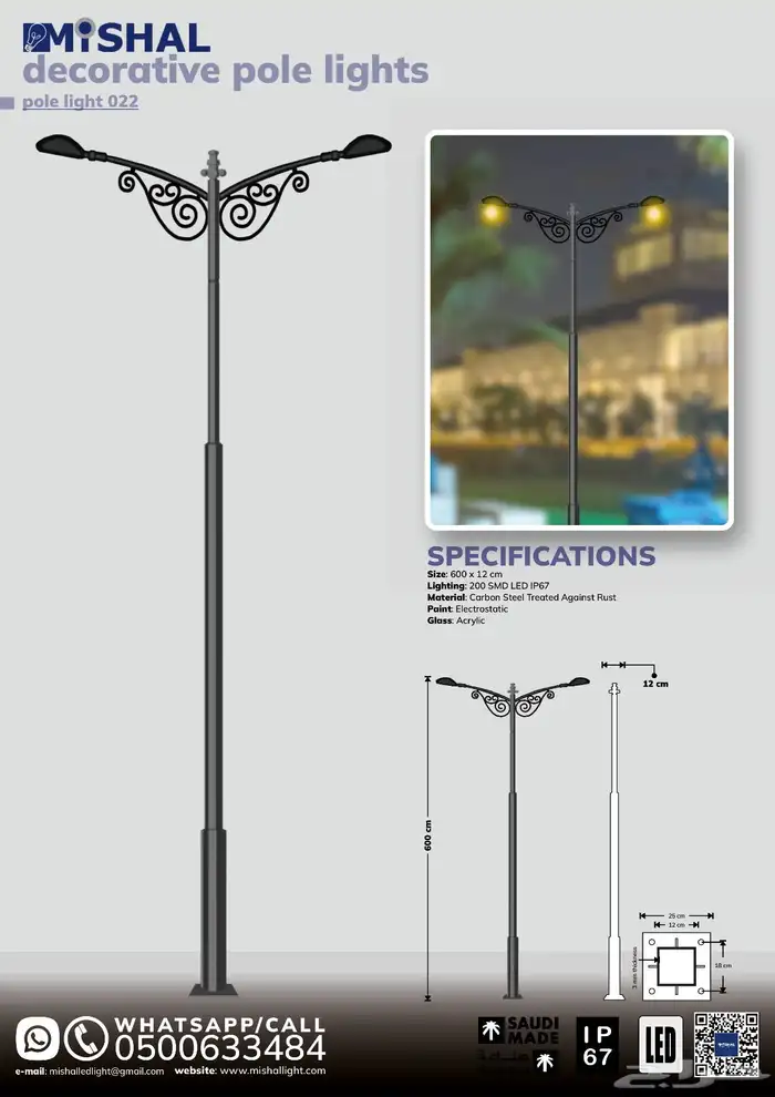 اعمدة انارة 2