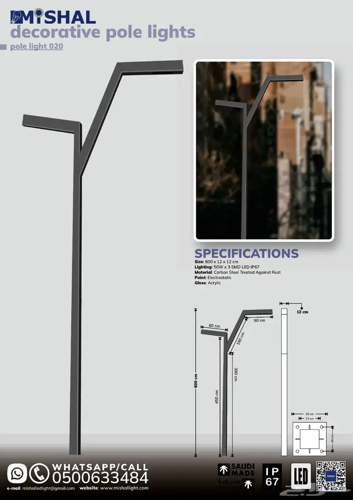 اعمدة انارة 1