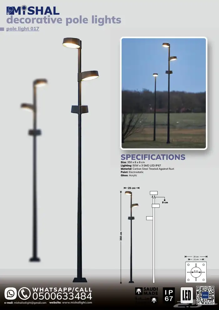 اعمدة انارة 3