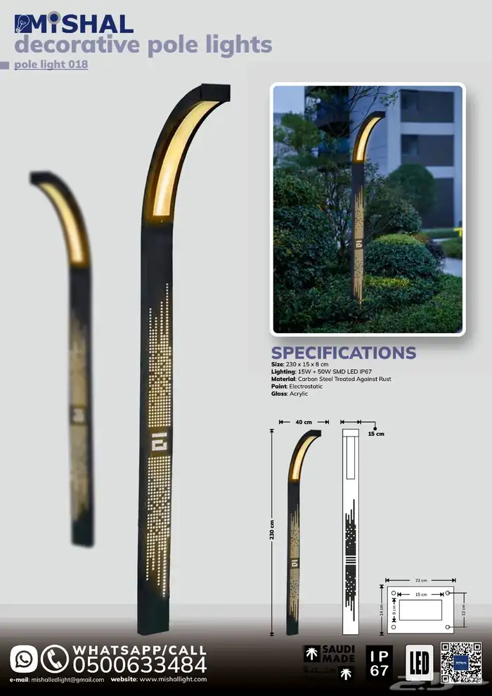 اعمدة انارة 4