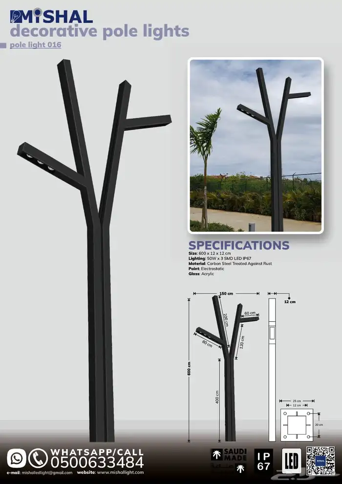 اعمدة انارة 5