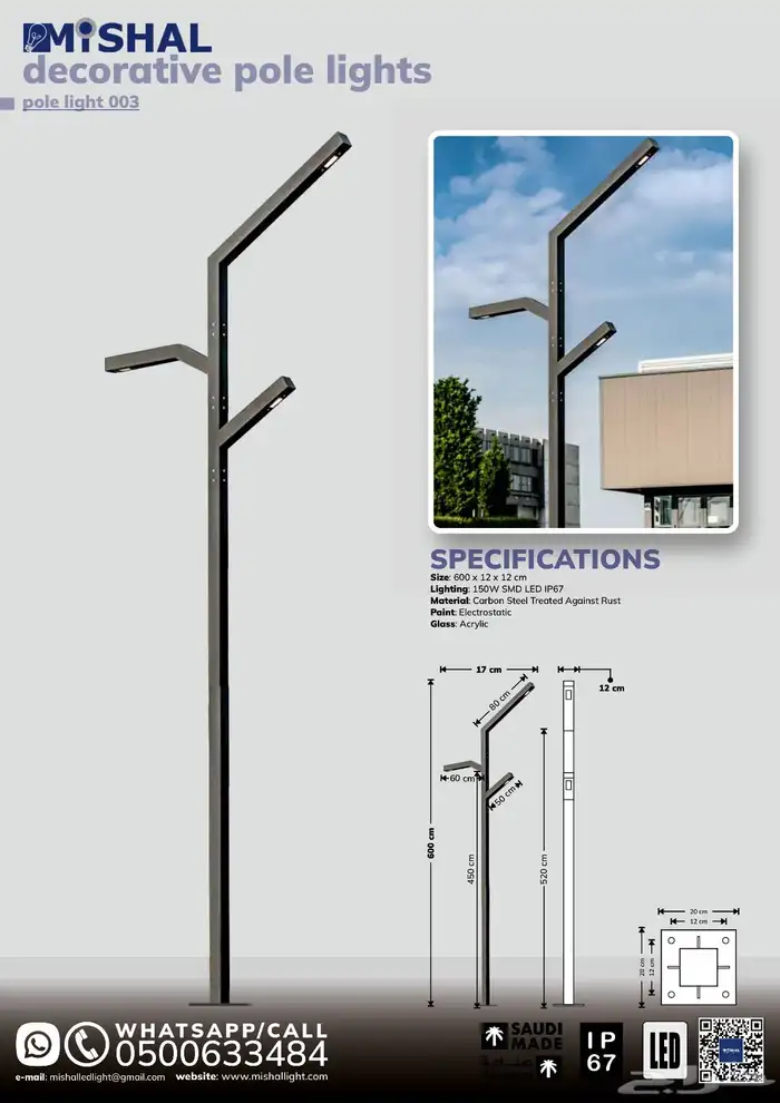 اعمدة انارة 6