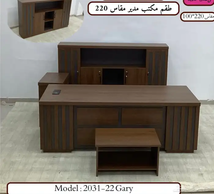 اثاث المكاتب جديد   طاولات مدير  كنب مكتبي  دولاب كتب  لوكر 2