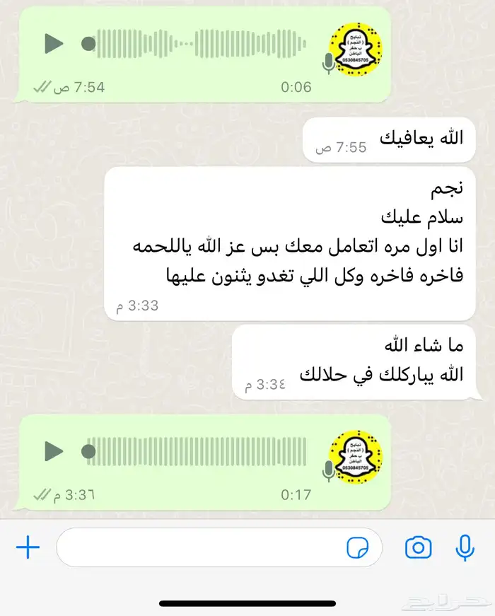 ذبايح النجم بحفر الباطن 7