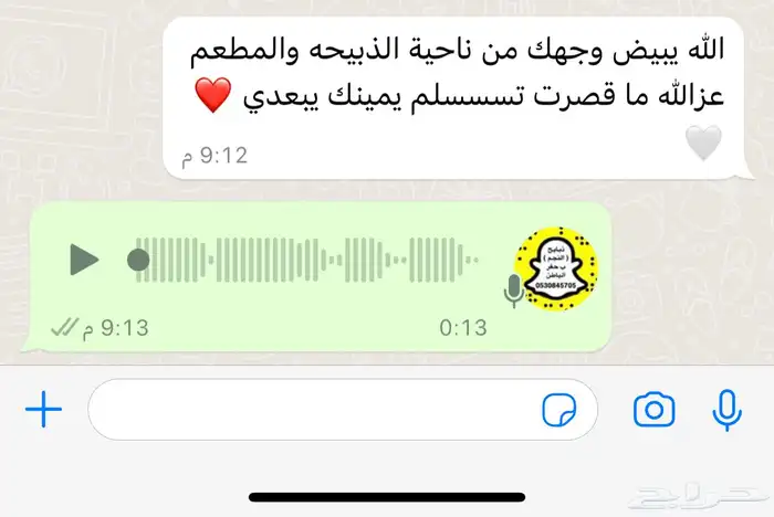 ذبايح النجم بحفر الباطن 8